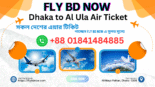 Dhaka to Al Ula Air Ticket