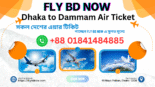 Dhaka to Dammam Air Ticket