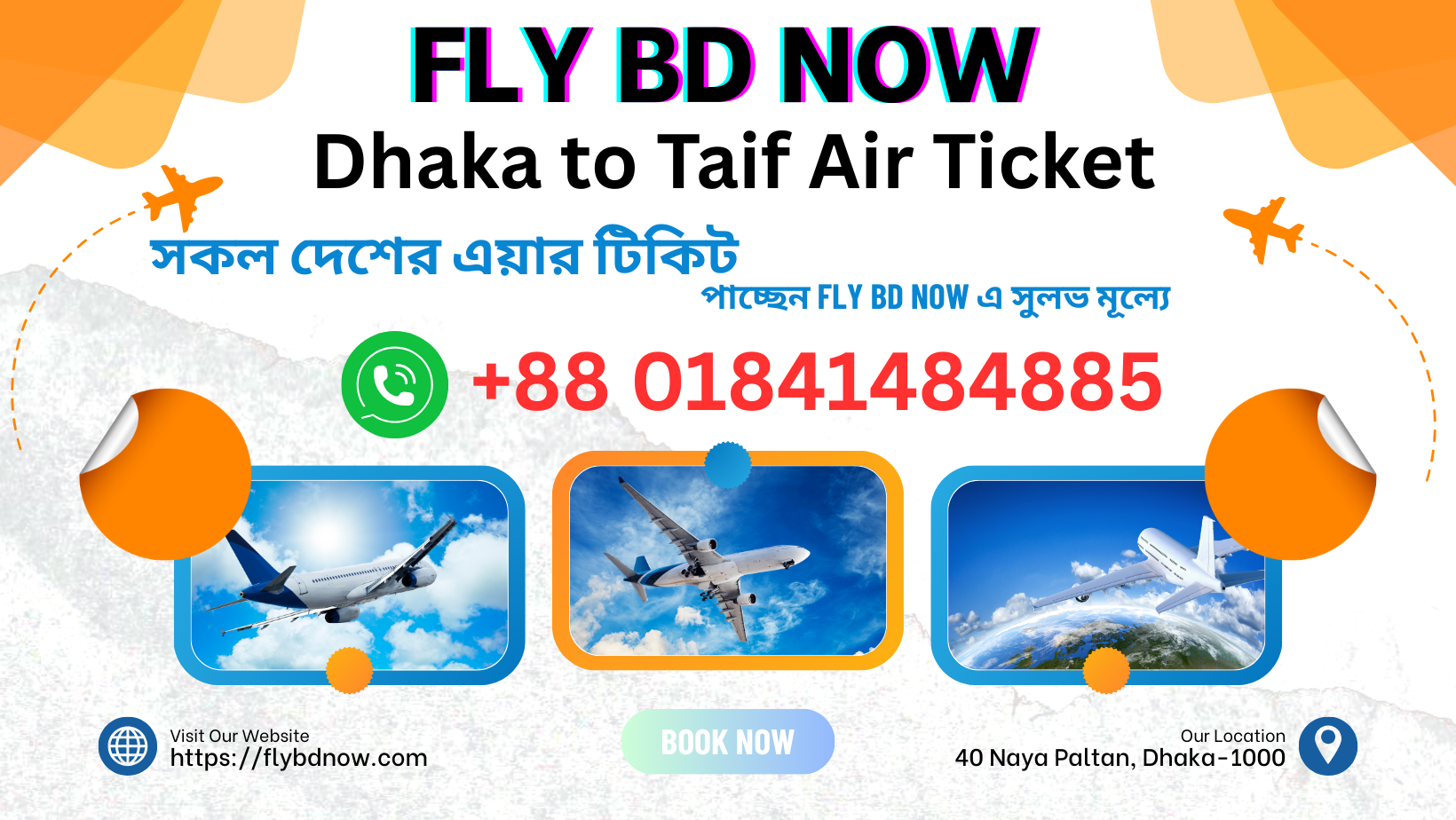 Dhaka to Taif Air Ticket